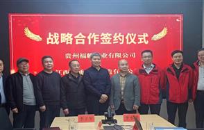 增強(qiáng)“富礦精開(kāi)”新動(dòng)力，拓展新質(zhì)生產(chǎn)力