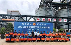 川恒·微資訊 | 桂有技能 產(chǎn)業(yè)創(chuàng)新——2025年扶綏縣職工職業(yè)技能大賽（園區(qū)產(chǎn)業(yè)工人專場(chǎng)）在鵬越生態(tài)圓滿落幕