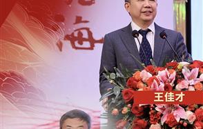 濟(jì)滄?！ê慵瘓F(tuán)舉行2026新春年會(huì)暨2025總結(jié)表彰會(huì)